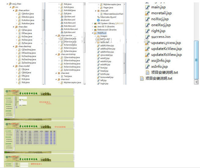 1580-Struts2+Hibernate_l(f)Wɿ_ϵy(tng)Դa Դa