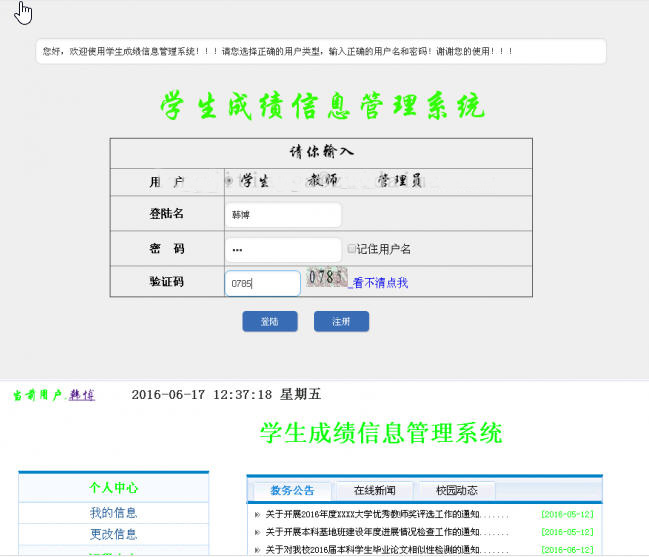 1577-Java Bean+Servlet+jsp_ljava WebWɿ_Ϣϵy,mTWSQLserver