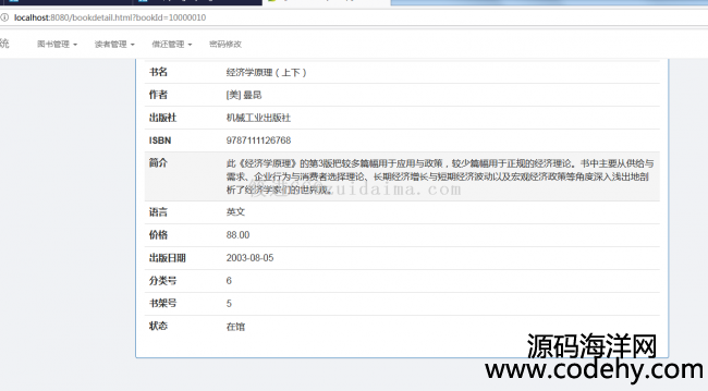 Spring+Spring MVC+Maven+bootstrap+mysql+JdbcTemplateD(sh)^_(ti)ϵy(tng)