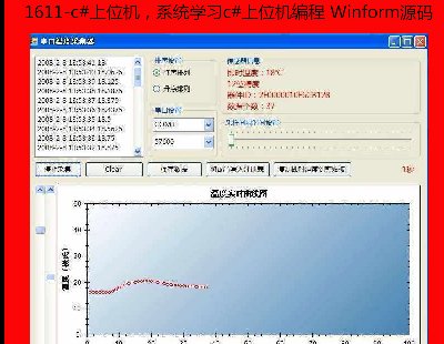 1611-c#λCϵyWc#λC WinformԴaλC+λC+Dοؼ