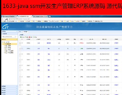 1633-java ssm_laERPϵyԴa Դa