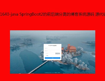 1640-java SpringBoot2ǰ˷xĲϵyԴa Դa