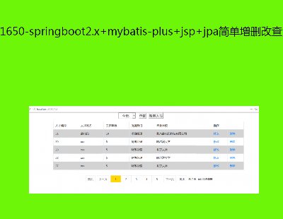 1650-springboot2.x+mybatis-plus+jsp+jpahĲԴa