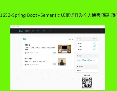 1652-Spring Boot+Semantic UI_l˲Դa Դa