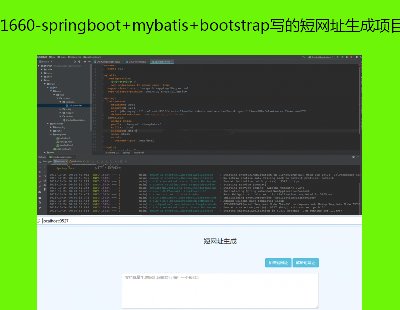 1660-springboot+mybatis+bootstrapĶ̾WַĿԴa Դa