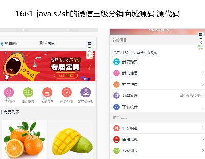 1661-java s2sh΢N̳Դa Դa