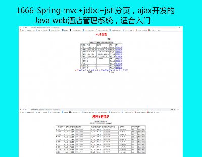 1666-Spring mvc+jdbc+jstl퓣ajax_ljava webƵϵymT
