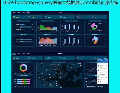 1669-bootstrap+jquerytԺ󔵓չʾhtmlԴa Դa
