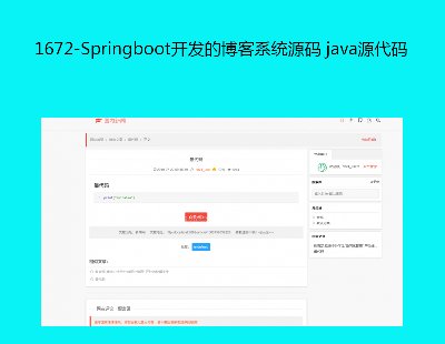 1672-Springboot_lĲϵyԴa javaԴa