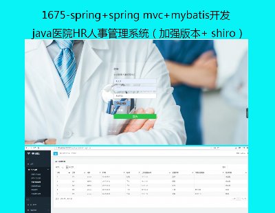 1676-spring+spring mvc+mybatis_l(f)javat(y)ԺHR¹ϵy(tng)Դa Դa