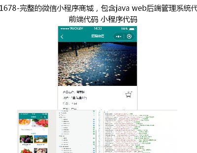 1678-΢С̳ǣjava web˹ϵyaǰ˴aСa