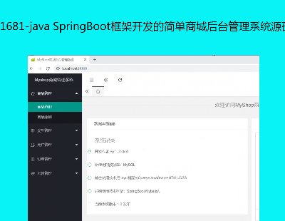 1681-java SpringBoot_lĺ̳Ǻ_ϵyԴa Դa