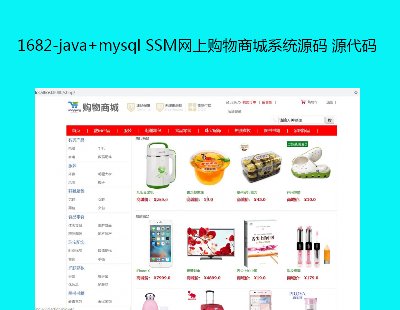 1682-java+mysql SSMW(wng)ُ(gu)̳ϵy(tng)Դa Դa
