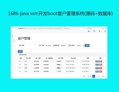 1686-java ssm_lboot͑ϵyԴa+죩