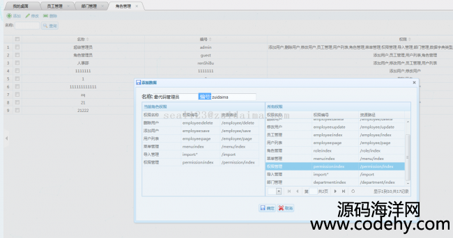 Java˹ϵy(Spring+SpringMVC+SpringDataJPA+EasyUI+H-ui.admin+layui+Maven)