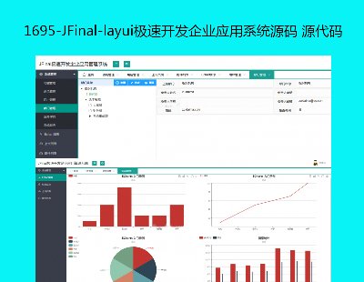1695-JFinal-layuiO_lIϵyԴa Դa