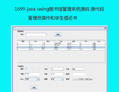 1699-java swingD(sh)^ϵy(tng)Դa Դa-T͌W(xu)߀(sh)