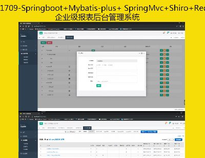 1709-Springboot+Mybatis-plus+ SpringMvc+Shiro+RedisI(y)_ϵy(tng)