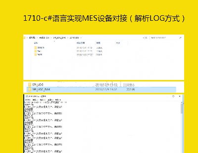 1710-c#ZԌFMESO䌦ӣLOGʽ