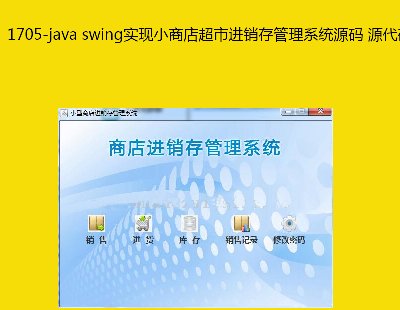 1705-java swingFС̵곬MNϵyԴa Դa
