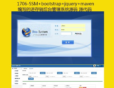 1706-SSM+bootstrap+jquery+mavenMN_ϵy(tng)Դa Դa