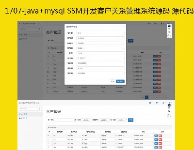1707-java+mysql SSM_l(f)͑P(gun)ϵϵy(tng)Դa Դa