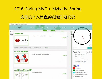 1716-Spring MVC + Mybatis+SpringFĂ˲ϵyԴa Դa