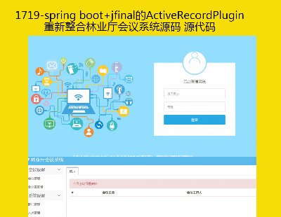 1719-spring boot+jfinalActiveRecordPlugin֘IdhϵyԴa Դa