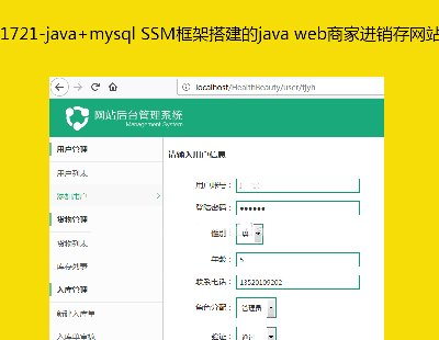 1721-java+mysql SSMܴjava web̼MNWվϵyiԴa Դa