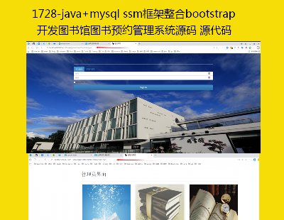 1728-java+mysql ssmbootstrap_l(f)D^DA(y)sϵy(tng)Դa Դa