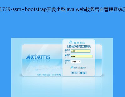 1739-ssm+bootstrap_lСjava web̄պ_ϵyԴa Դa