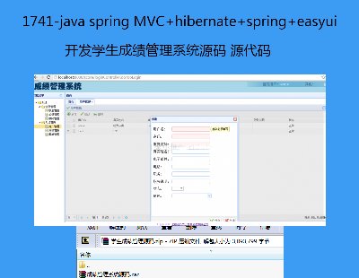1741-java spring MVC+hibernate+spring+easyui_lWɿϵyԴa Դa