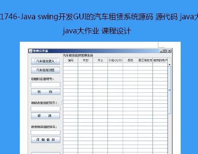 1746-Java swing_lGUI܇UϵyԴa Դa javaI nOӋ