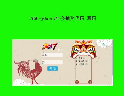 1756-jQuery骄a Դa