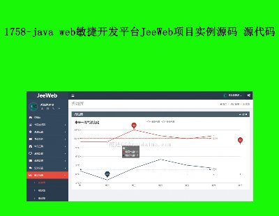 1758-java web_lƽ_JeeWebĿԴa Դa