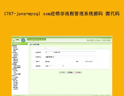 1767-java+mysql ssmMN̹ϵyԴa Դa
