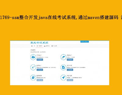 1769-ssm_ljavaھԇϵy,ͨ^mavenԴa Դa