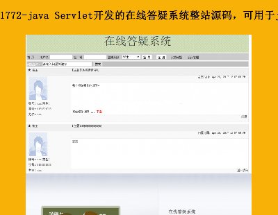 1772-java Servlet_lھϵyվԴajavaIOӋ
