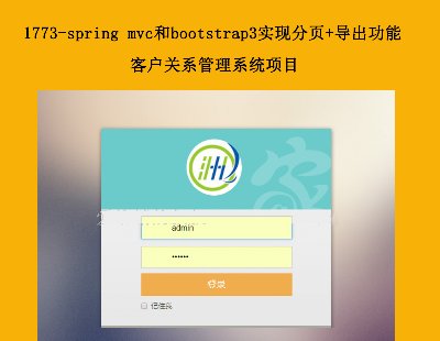 1773-spring mvcbootstrap3F+ܵĿ͑PϵϵyĿ