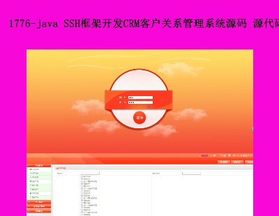 1776-java SSH_lCRM͑PϵϵyԴa Դa
