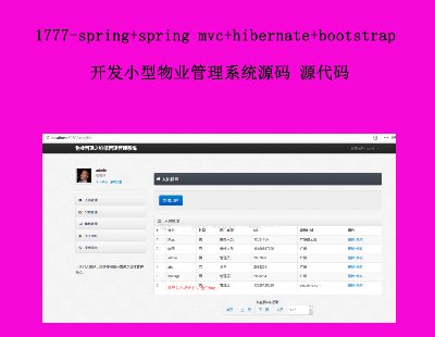 1777-spring+spring mvc+hibernate+bootstrap_l(f)СI(y)ϵy(tng)Դa Դa