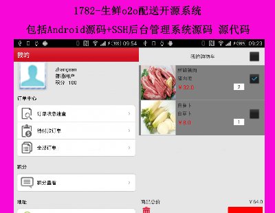 1782-ro2o_Դϵy(tng),AndroidԴa+SSH_ϵy(tng)Դa Դa