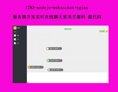1783-nodejs+websocket+nginx_lrھĿԴa Դa