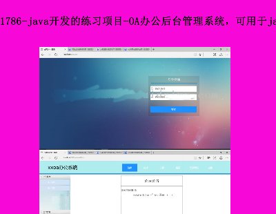 1786-java_l(f)ľ(x)(xing)Ŀ-OAk_(ti)ϵy(tng)javaI(y)O(sh)Ӌ(j)