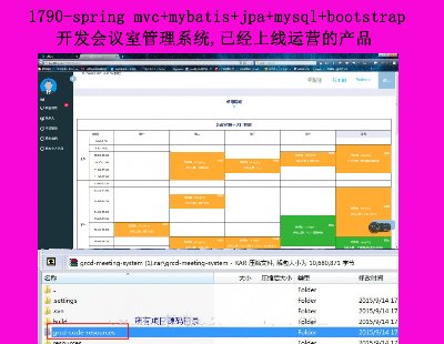 1790-spring mvc+mybatis+jpa+mysql+bootstrap_l(f)(hu)hҹϵy(tng),ѽ(jng)Ͼ\(yn)IĮa(chn)Ʒ