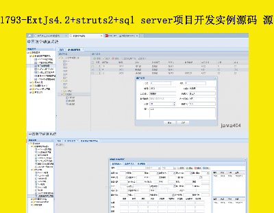 1793-ExtJs4.2+struts2+sql serverĿ_lԴa Դa