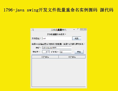 1796-java swing_lļԴa Դa