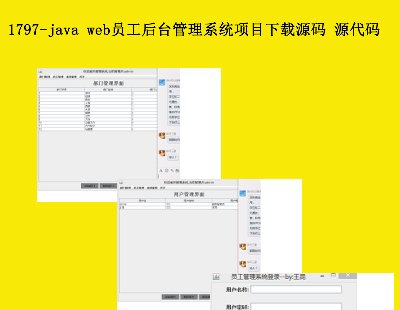 1797-java webT_ϵyĿdԴa Դa