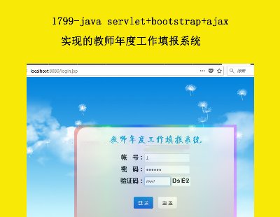 1799-java servlet+bootstrap+ajaxF(xin)Ľ̎ȹϵy(tng)