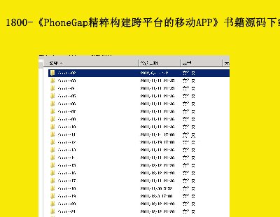 1800-PhoneGap☋ƽ_ƄAPPԴad
